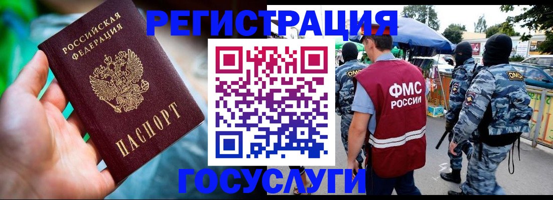 прописка от собственника в Тульской области