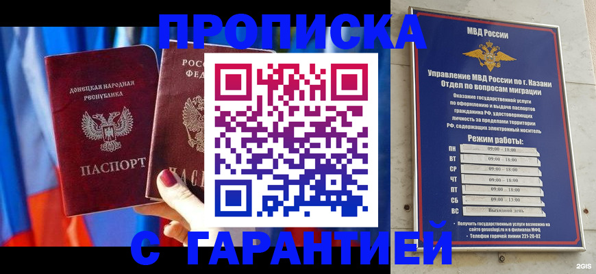 прописка паспорт в Тульской области