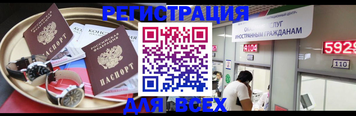 временная прописка в Тульской области